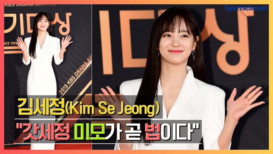 v live 김세정(kim se jeong"갓세정 미모가