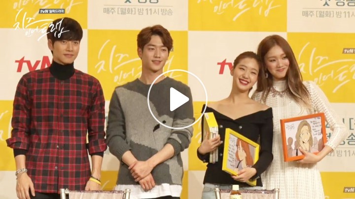 V Live Replay 1 Tvn Cheese In The Trap Meet Greet Live
