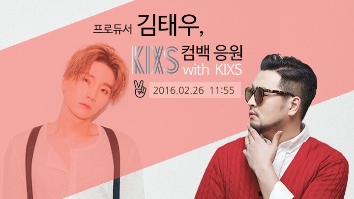 프로듀서 김태우, KIXS 컴백응원 with KIXS