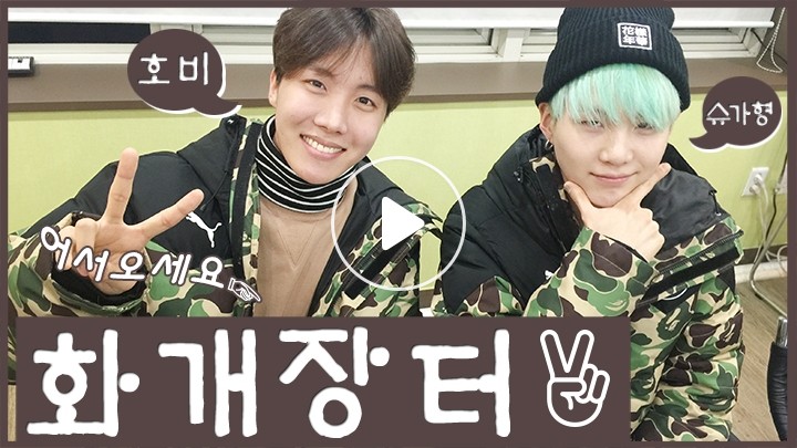 V Live Bts 화개장터 1회 요지부동 V Live Bts 화개장터 1회 요지부동
