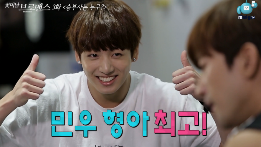 V Live 꽃브로 Minwoo And Jungkook Ep3 Whos The Daredevil 