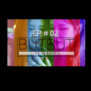 [EXID(이엑스아이디)] BUTBUT TV 5 EP#02