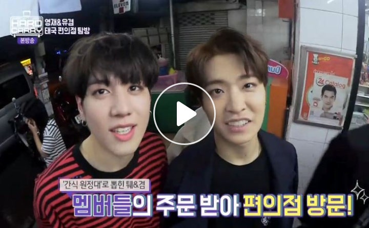 [V LIVE] [REPLAY] 갓세븐의 하드캐리 2화 (GOT7 'HARD CARRY' ep.2)