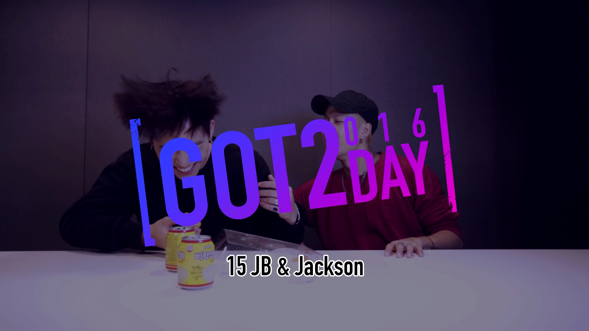 [GOT2DAY 2016] 15. JB & 잭슨