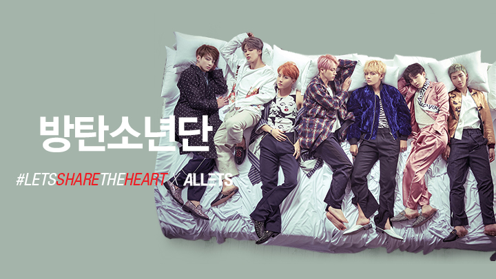 BTS 방탄소년단의 LETS SHARE THE HEART 캠페인 촬영 현장 INTERVIEW