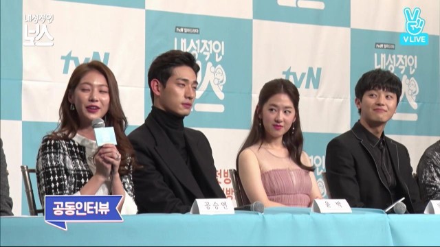 tvN 내성적인 보스 제작발표회 ('My Shy Boss' Production press conferenc )