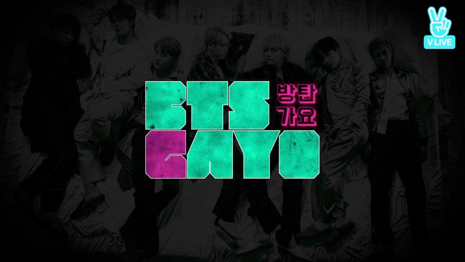 BTS GAYO - track 10