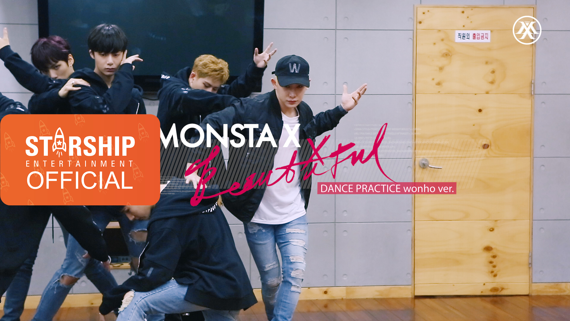  [WONHO][Dance Practice] 몬스타엑스 (MONSTA X) - 아름다워 (BEAUTIFUL)