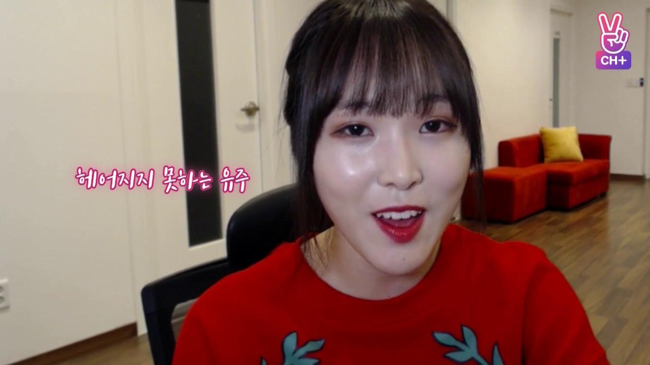 [CH+ mini replay] 유주간라이브 6화 Yuju Weekly Live episode 6