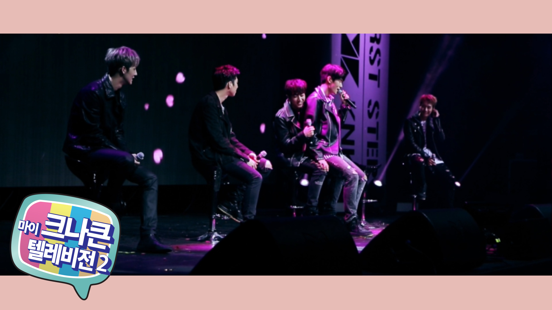 [마이 크나큰 텔레비전2] #05 크나큰(KNK) LIVE & MEET in Seoul