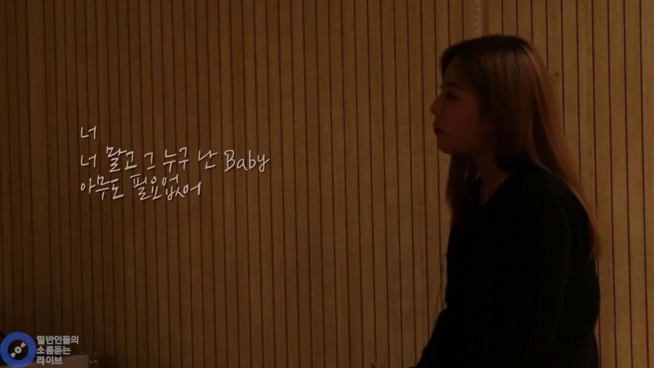 마은진 (Ma Eunjin) - You by G.Soul Cover 연습영상