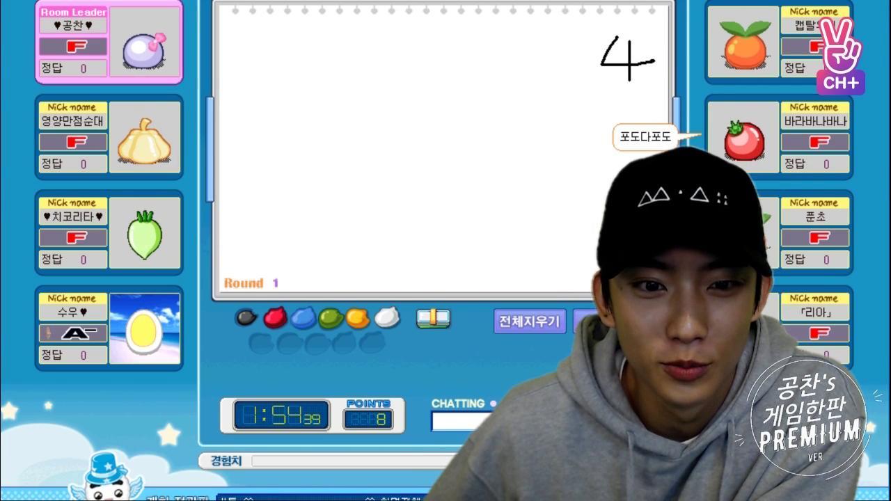 [CH+ mini replay] 공찬's 게임한판 (PREMIUM Ver.) Gongchan playing PC game (PREMIUM Ver.)