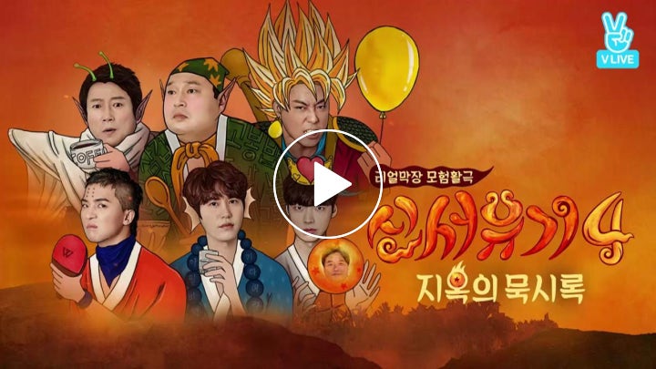 V LIVE - tvN '신서유기4' 제작발표회 LIVE (New Journey to the West ...