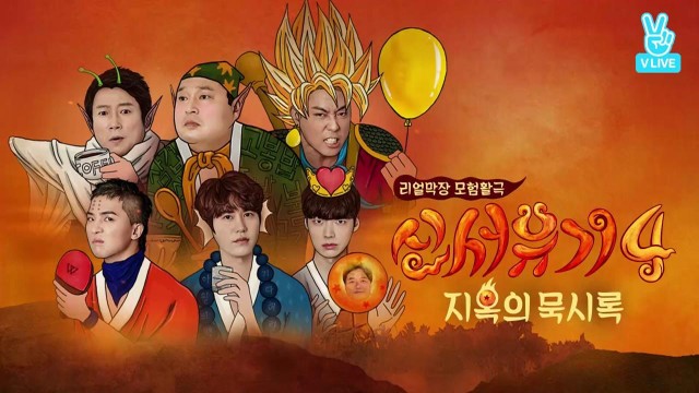 tvN '신서유기4' 제작발표회 LIVE (New Journey to the West. season4)