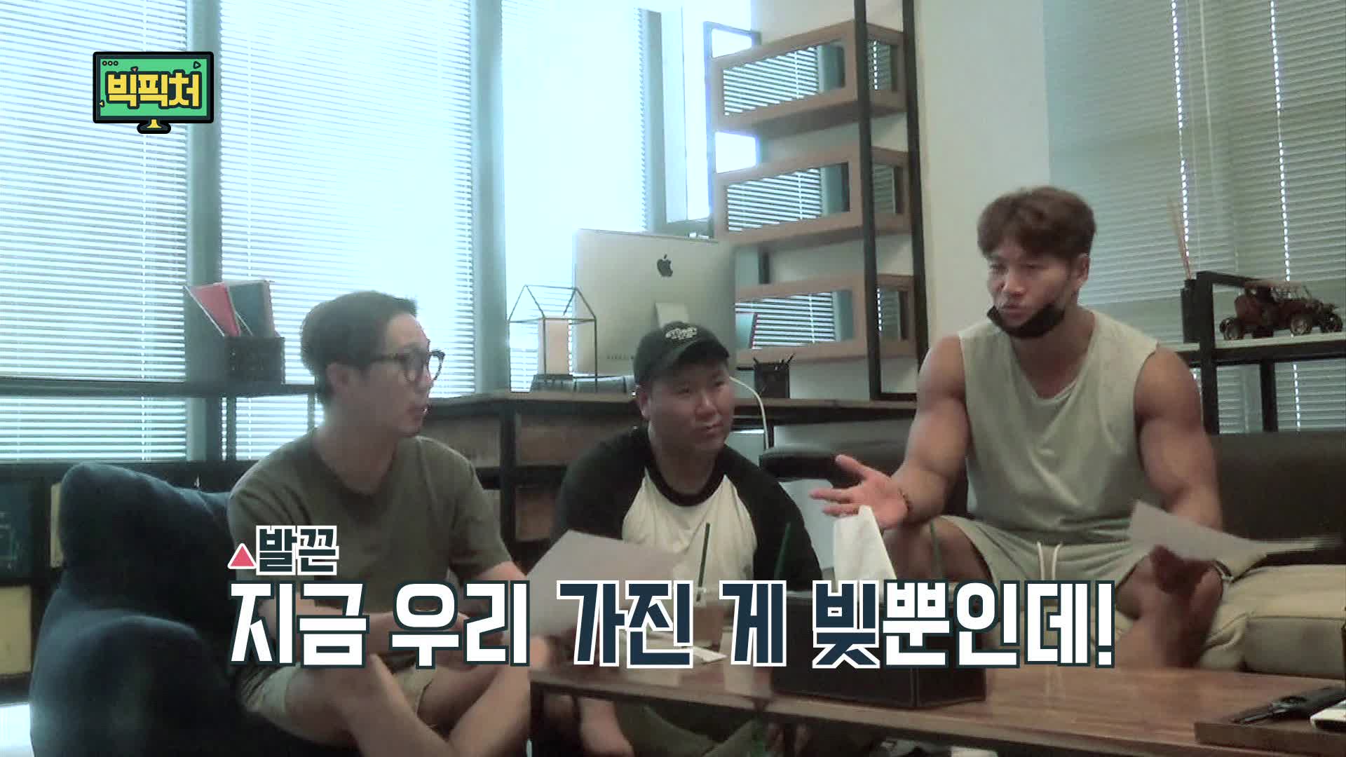 Big Picture ep03_무엇이든 메이드 합니다! (Whatever it is, Made will do it)