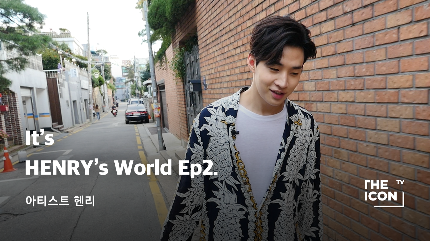 It’s HENRY’s World Ep2.