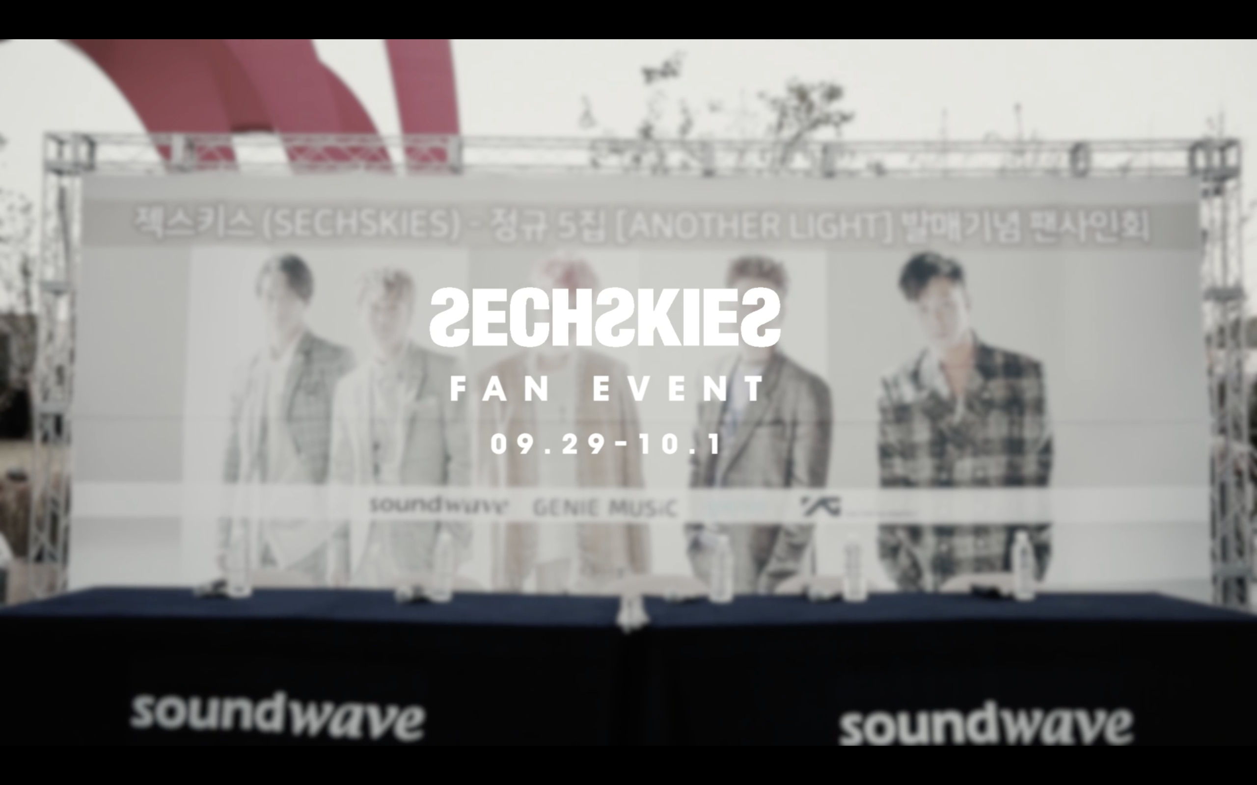 9/29~10/1 SECHSKIES 'ANOTHER LIGHT' FAN-SIGNING EVENT 