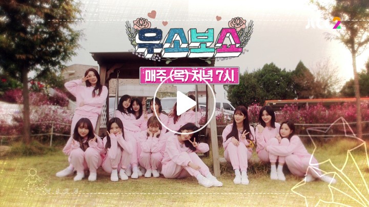 V Live Ìš°ì£¼ì†Œë…€ Ìš°ì†Œë³´ì‡¼ 4í™” Ì˜ˆê³ 
