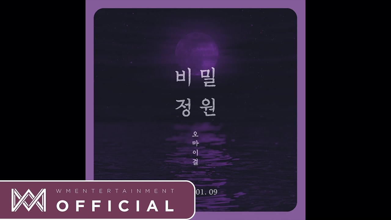 오마이걸(OH MY GIRL) 5th Mini Album [비밀정원] Dance Teaser