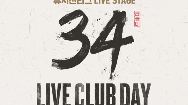 [Replay] LIVE CLUB DAY 34 - 뮤지션리그 LIVE STAGE : 이요한(OFA), 그레거스(Gregers)