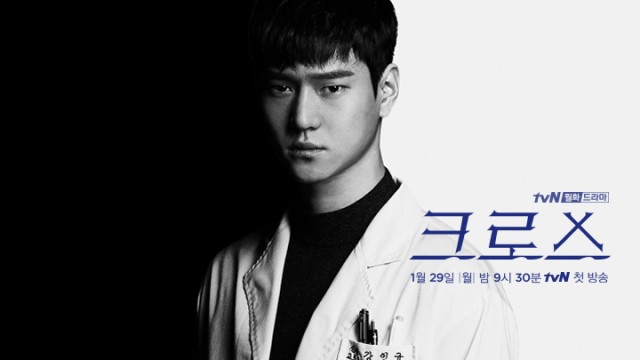 [REPLAY] tvN '크로스' 제작발표회 ('Cross' Production Presentation)
