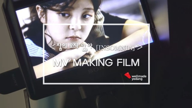 [Making Film] 혜이니 (HEYNE) - 잠이 오지 않아 (Insomnia) M/V 메이킹 필름