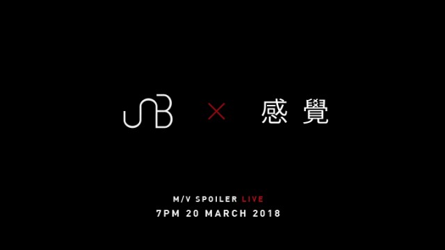 UNB X 感覺 - M/V SPOILER LIVE