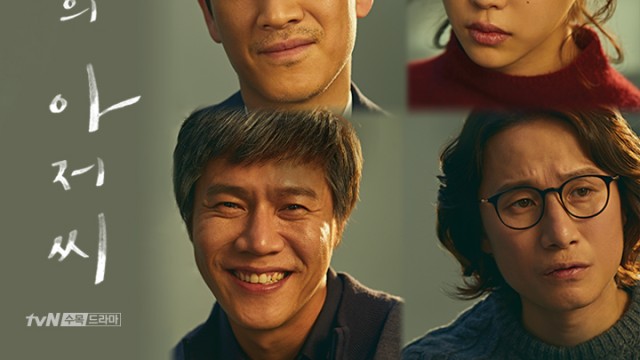 [REPLAY] tvN 수목드라마 '나의 아저씨' 드라마토크 LIVE ('My Mister' DRAMA TALK)