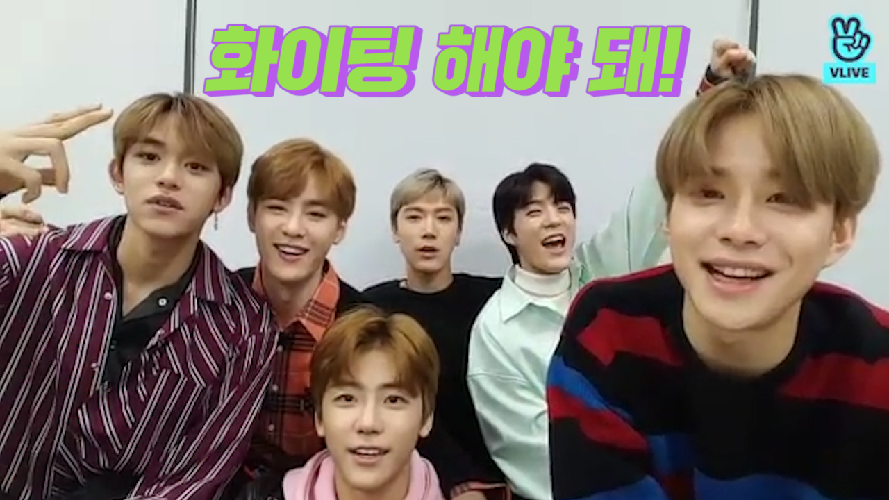 [NCT] 첫팬싸 화이팅 해야 돼!!!!💪 (NCT talking about the fan sign event in Daejun)