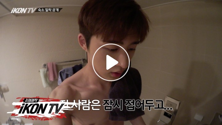 V Live Ikon 자체제작 Ikon Tv Ep 1 1