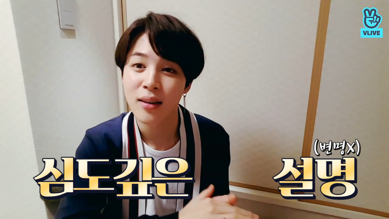 [BTS] 지민이의 심도깊은 상황설명 (변명X) (Jimin’s explanation about cleaning episode)