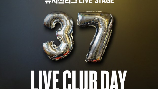 [Replay] LIVE CLUB DAY 뮤지션리그 LIVE - JAZZ STAGE