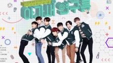 GOT7 ♥ I GOT7 4TH FAN MEETING "I GOT7 RESEARCH" - PART 1