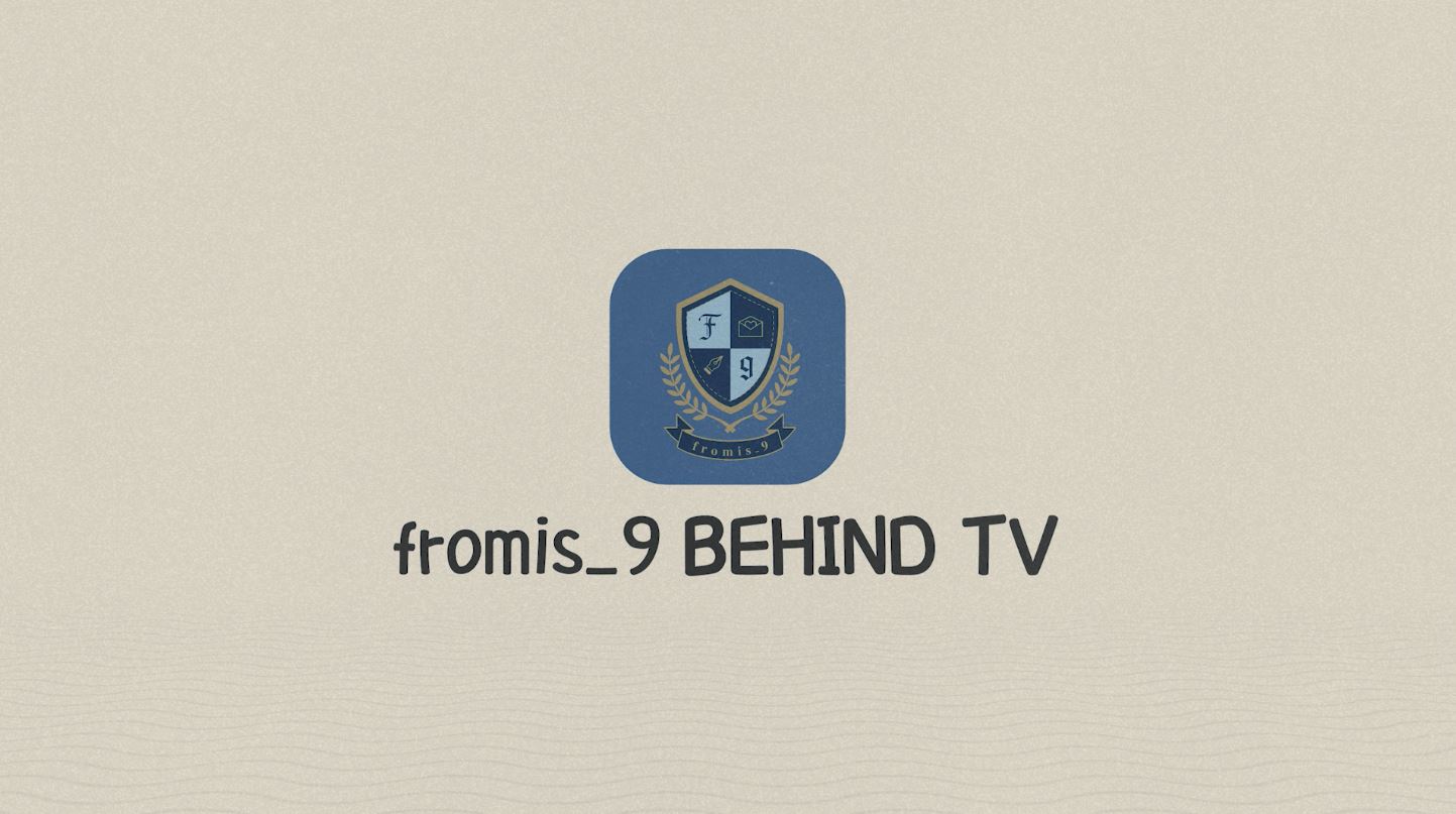 [fromis_9 TV Behind] fromis_9 (프로미스나인) - 프롬이 카페 비하인드 Part.2