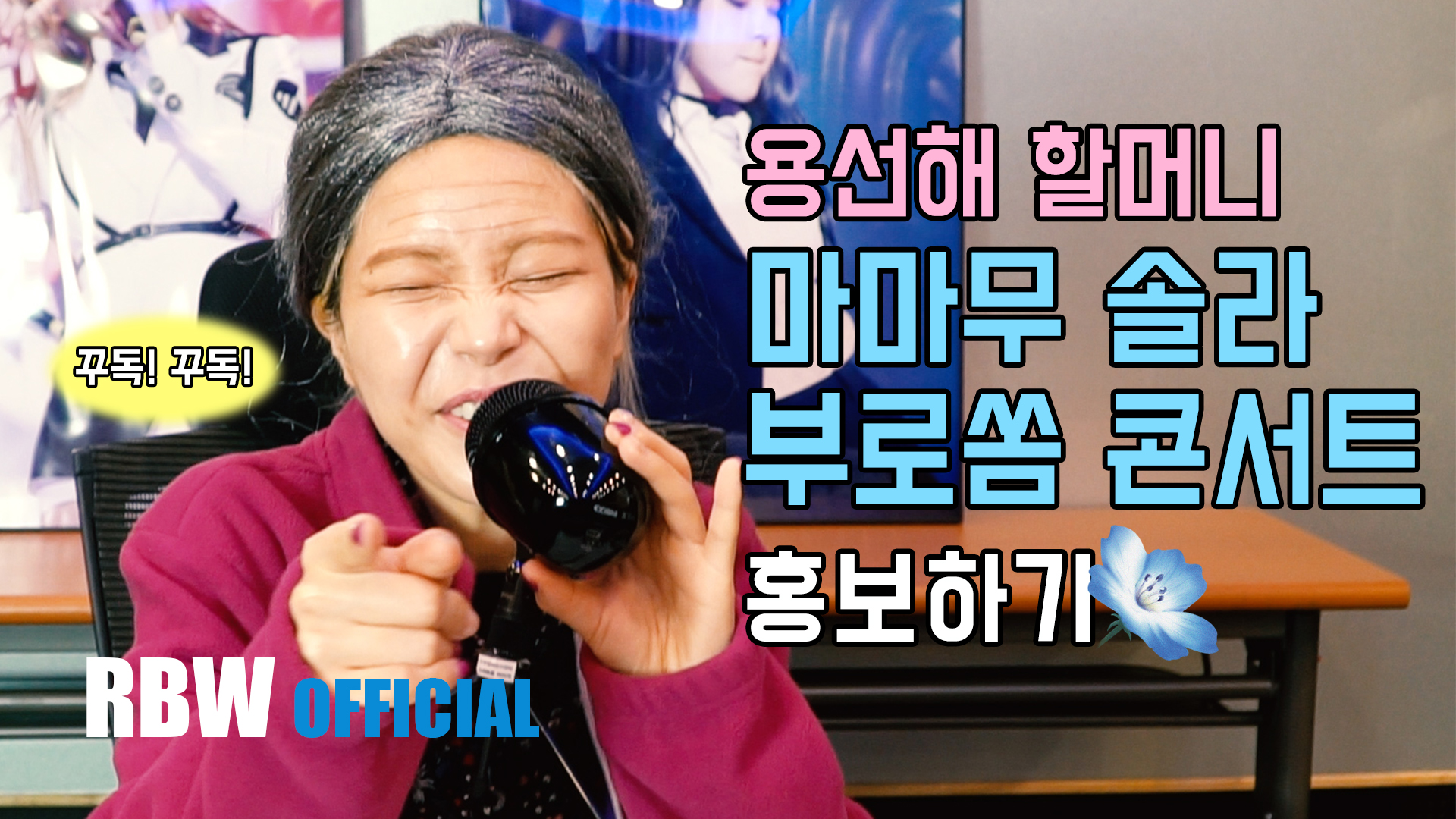 [Special] 솔라감성 부산 콘서트 홍보 영상