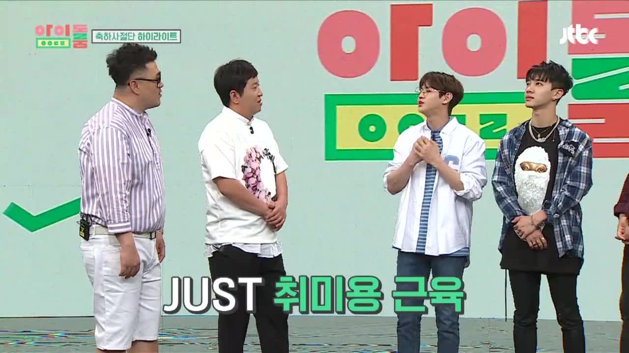 아이돌룸(IDOL ROOM) 3회 - '근육 요정' 양요섭 복근 구경 간 용준형 Yong Junhyung comes to see Yoseob's abs