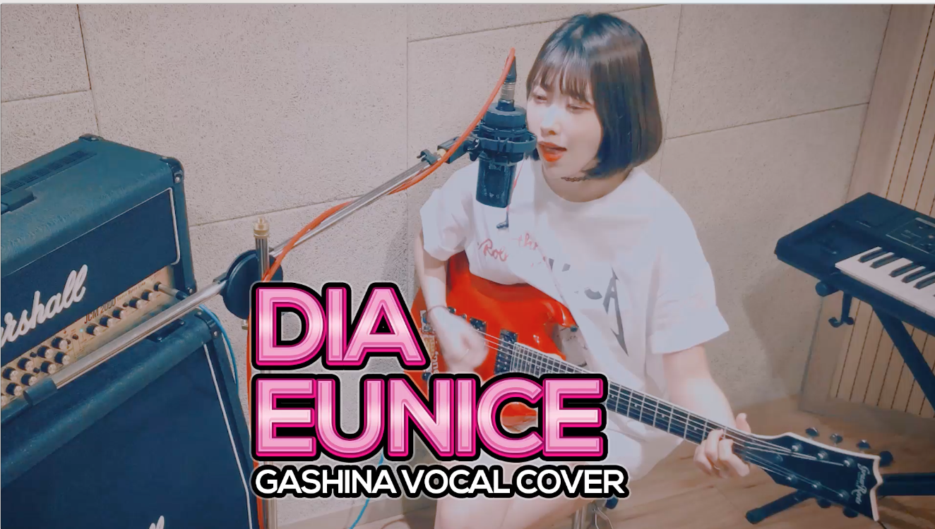 DIA 다이아 유니스 (EUNICE)_가시나 vocal cover