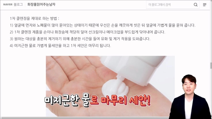 V Live - [1분팁] 클렌징오일 사용법