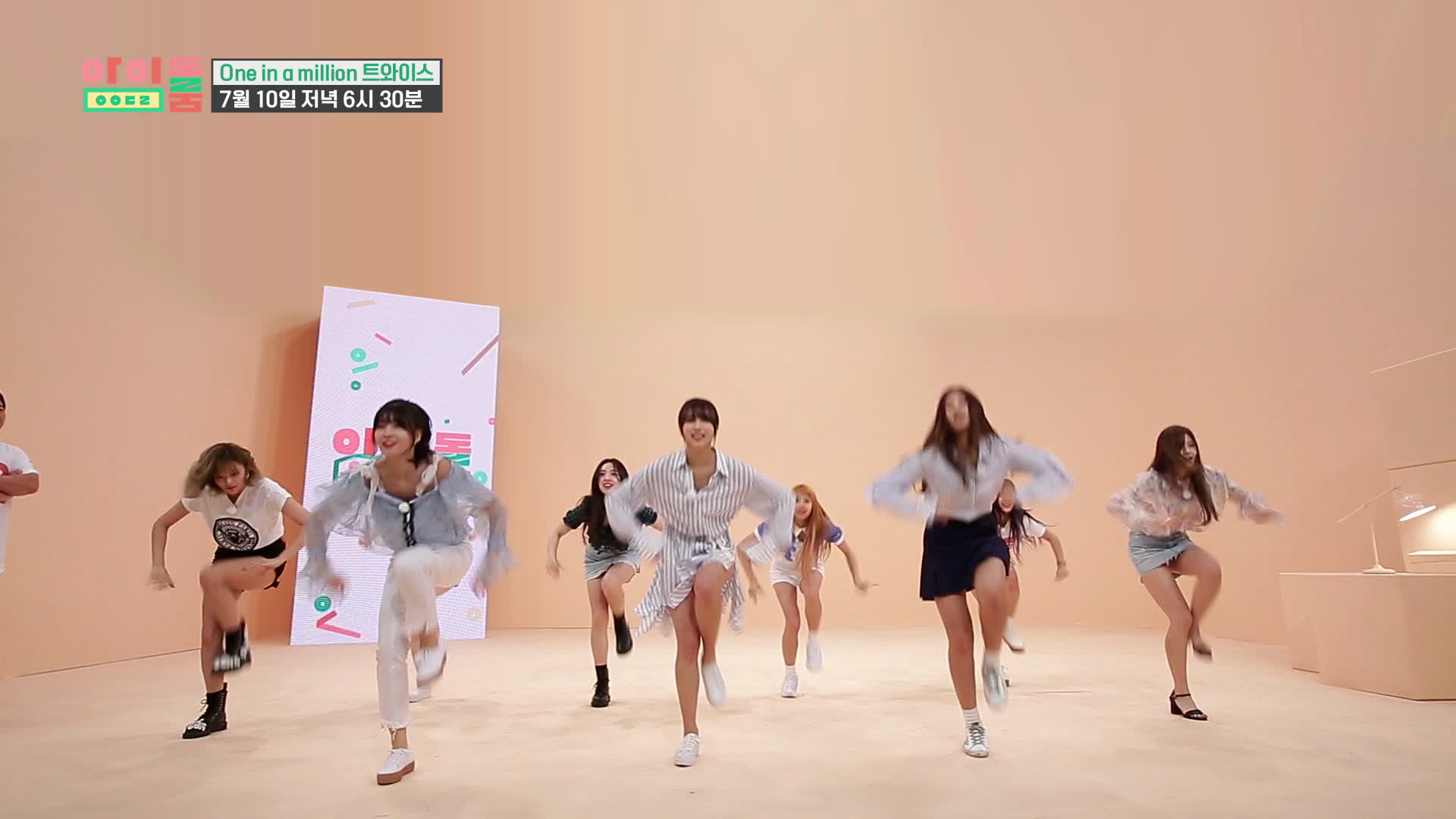 <아이돌룸> 10회 선공개 - 트와이스 'Dance the night away' 신곡 TV 최초 공개! TWICE's first performance on TV