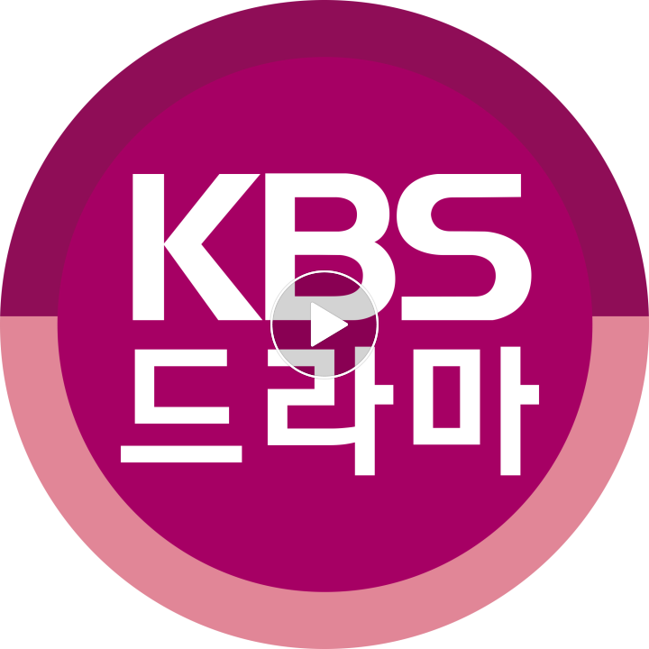 V LIVE - KBS드라마님의 라이브 방송