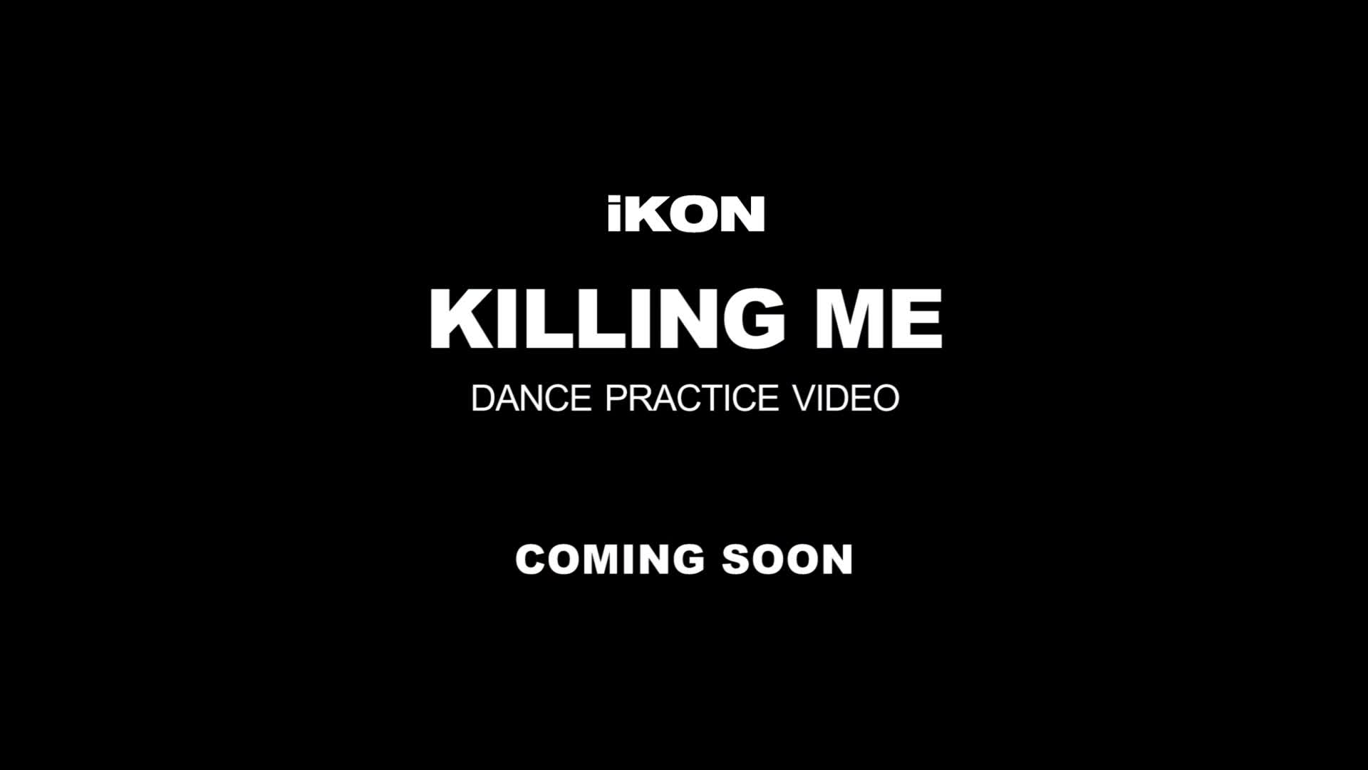 iKON - ‘죽겠다(KILLING ME)’ DANCE PRACTICE VIDEO TEASER
