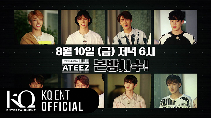 [ATEEZ] Mnet '작전명 ATEEZ' 4화 예고편
