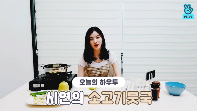 [V PICK! HOW TO in V] 시연의 소고기뭇국🍲 (HOW TO COOK XIYEON’s Beef Radish Soup)