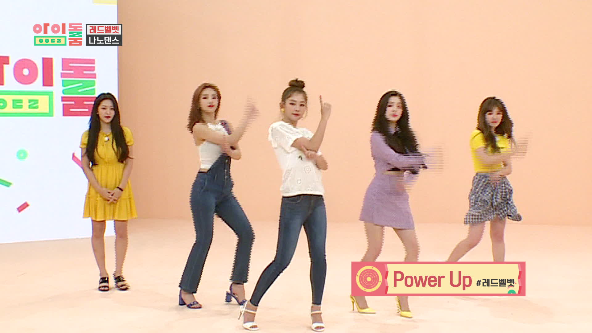 아이돌룸(IDOL ROOM) 15회 - 레드벨벳 신곡 'POWER UP' 나노댄스♪ Power Up' Nano Dance