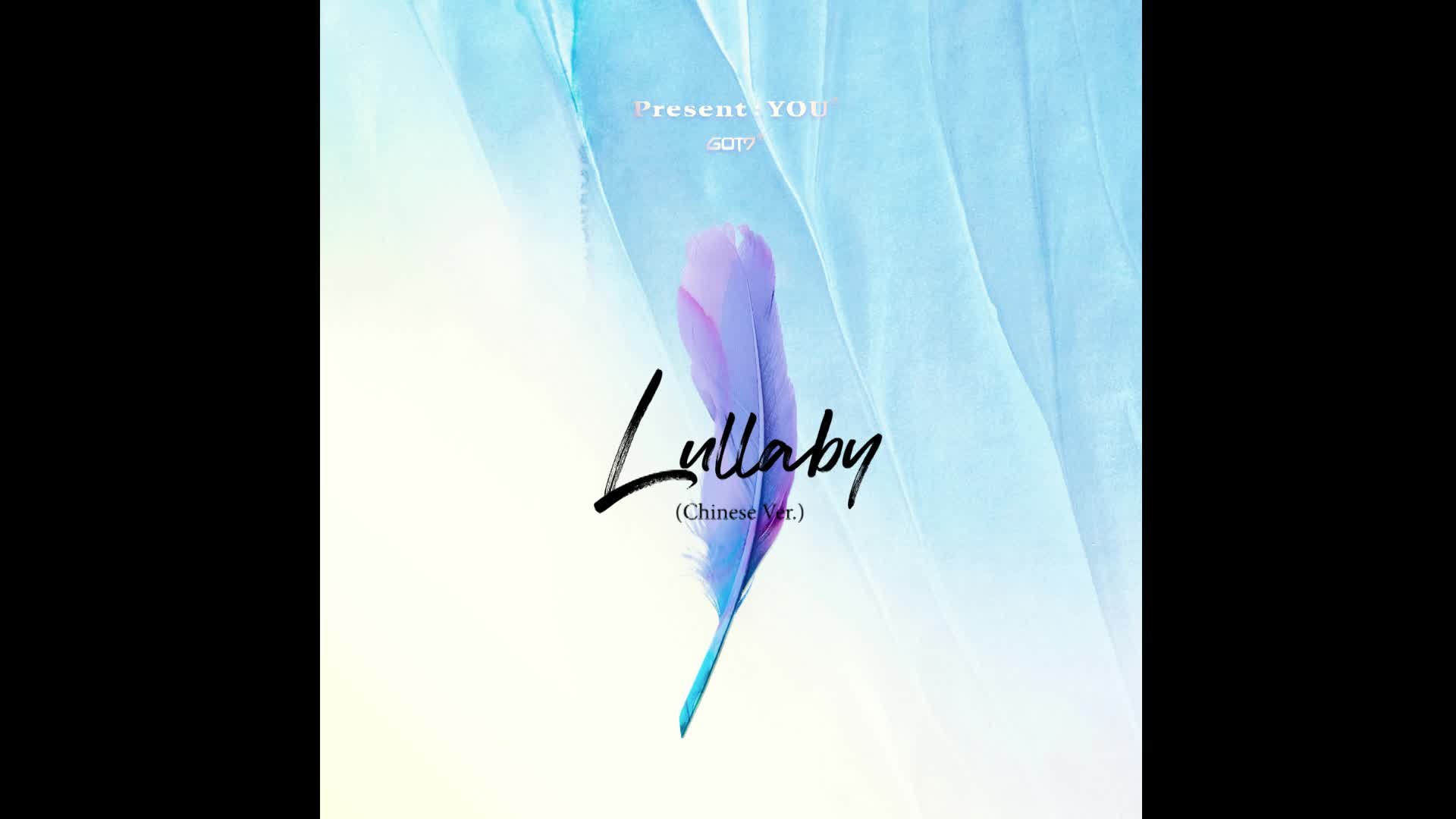 GOT7(갓세븐) "Lullaby" (Chinese Ver.) Track Spoiler