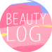 뷰티로그(beautylog)