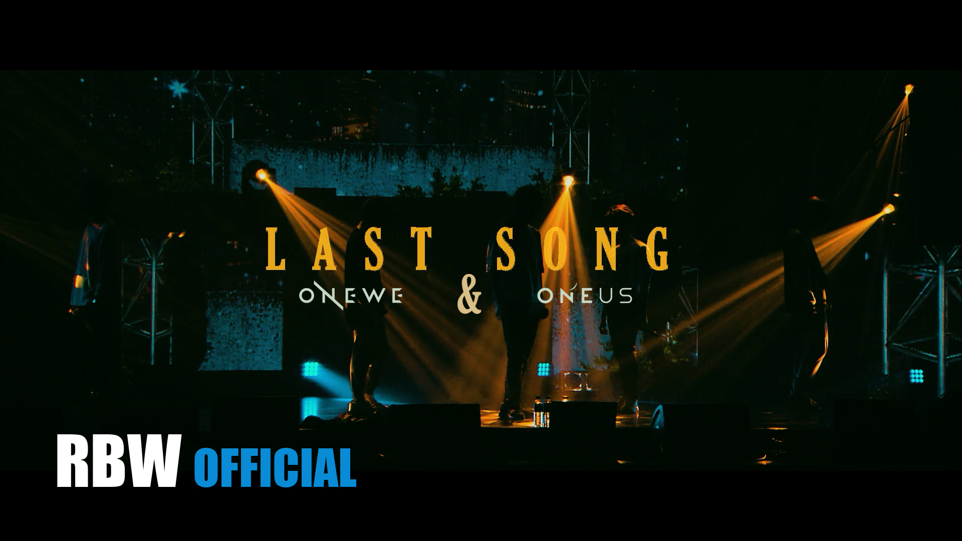 ONEWE(원위) & ONEUS(원어스)_LAST SONG_MV