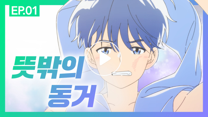 A Day Before Us Anime Episode 1 ~ A Day Before Us [complete Series - A Day Before Us Episode 1 English Sub