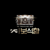 YG 보석함 (YG TREASURE BOX)