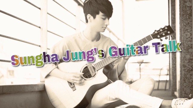 [정성하의 기타토크] Sungha Jung's Guitar Talk!